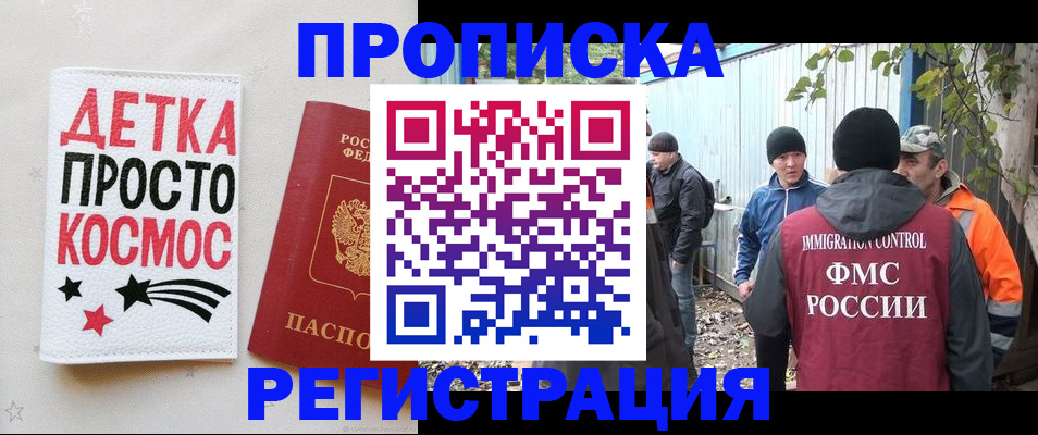 прописка поиск в Качканаре