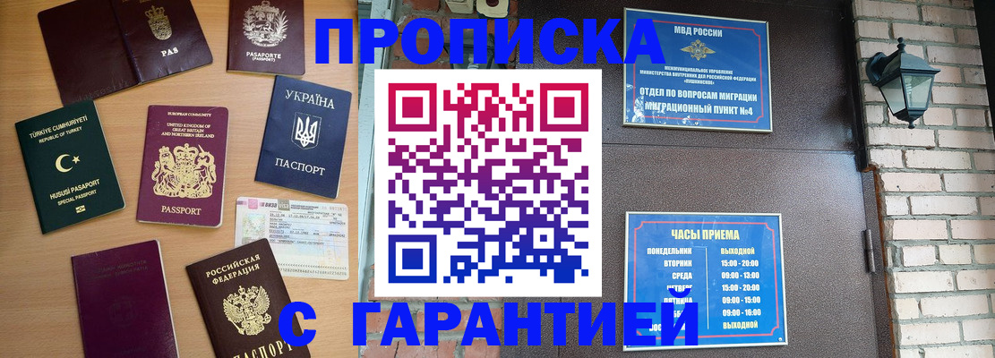 временная регистрация в Качканаре