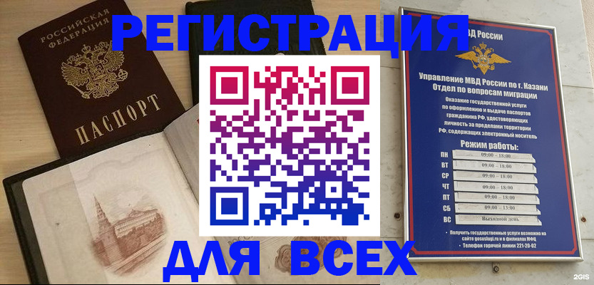 прописка для кредита в Качканаре