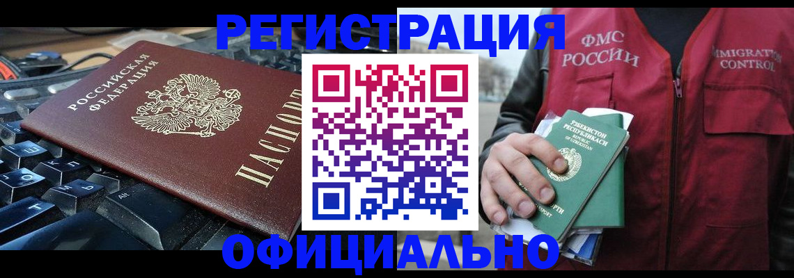 прописка от собственника в Качканаре