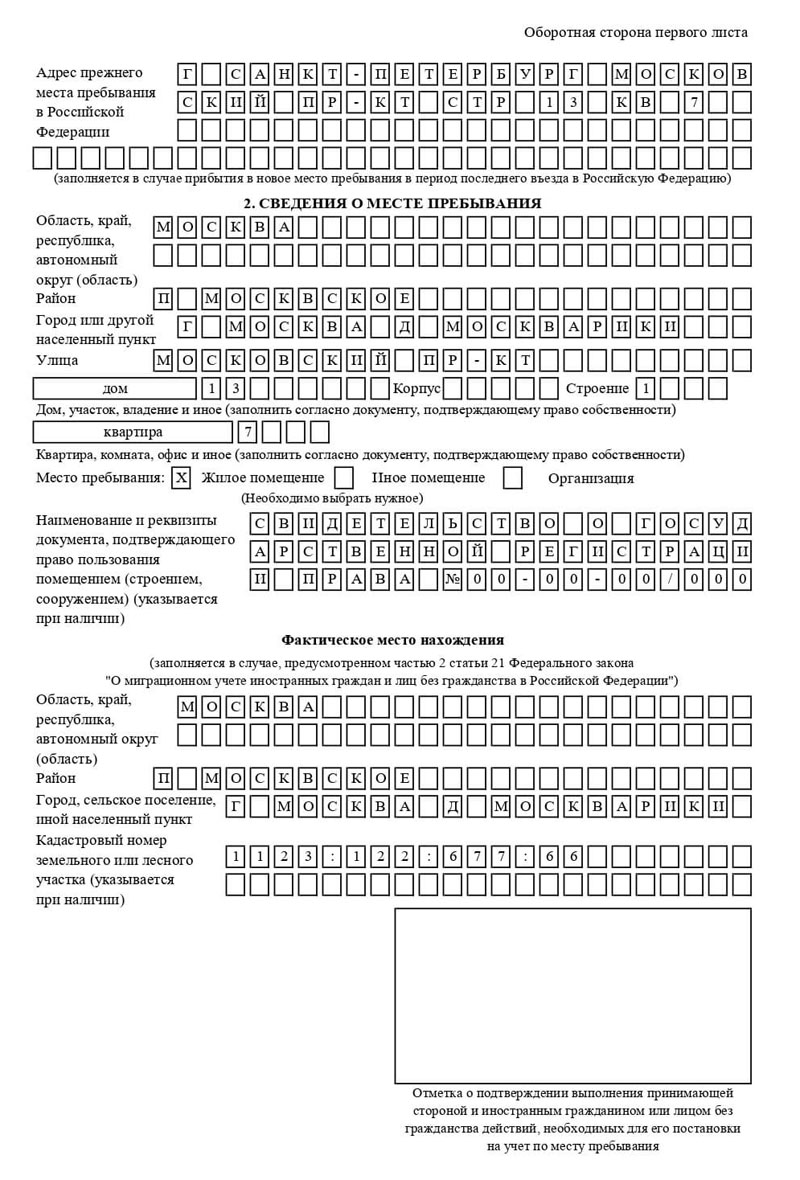 временная регистрация в Качканаре